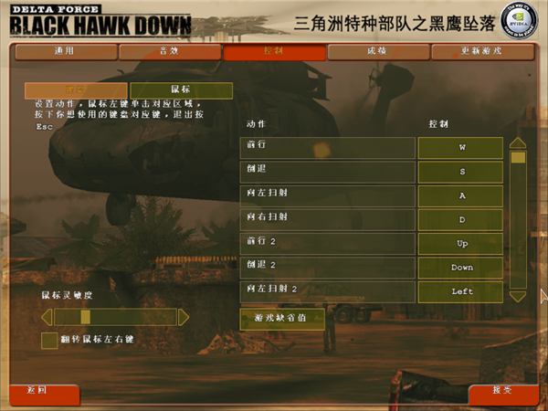 三角洲特种部队4、5、7多版本合集