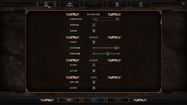 博德之门3免费版