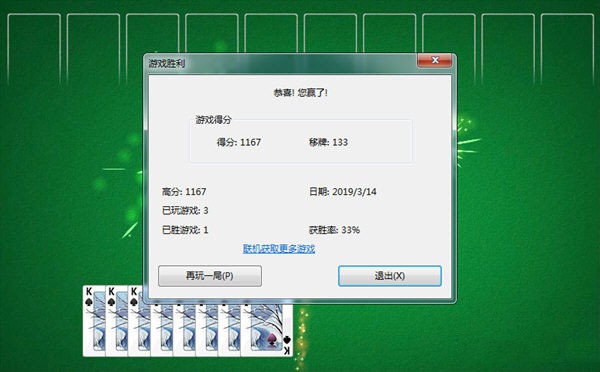windows经典游戏合集