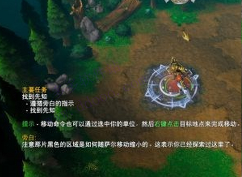 魔兽争霸III：冰封王座中文版