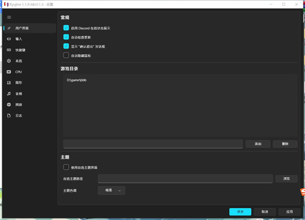 塞尔达传说-王国之泪