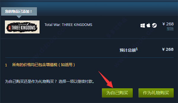 全面战争三国中文版 v1.1.0