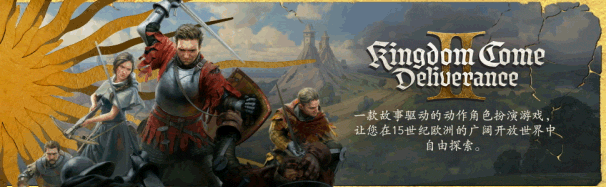 天国拯救1、2