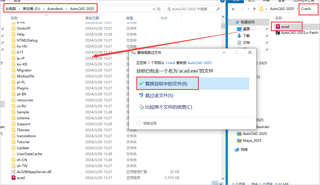 Autodesk Autocad 2025中文激活版(附安装教程)