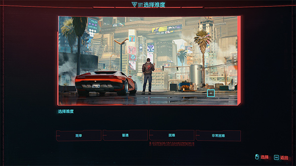赛博朋克2077中文豪华版 v2.31a