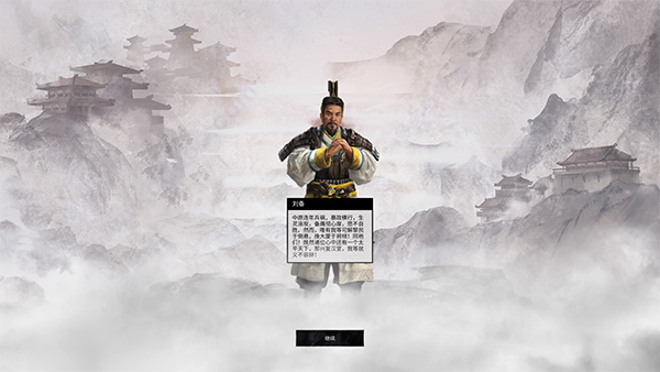 全面战争三国中文版 v1.1.0