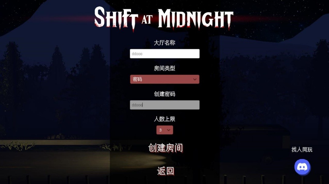 午夜轮班中文版