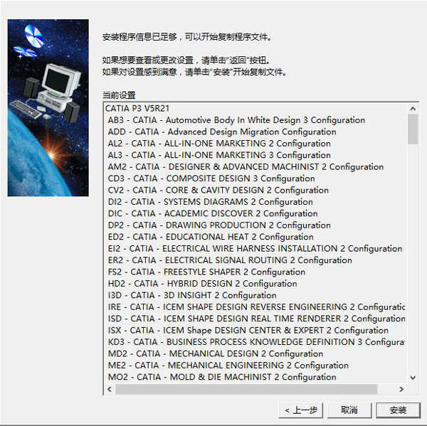 Catia V5 中文版