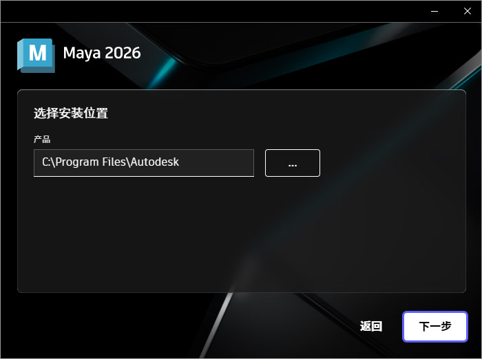 autodesk maya多版本合集