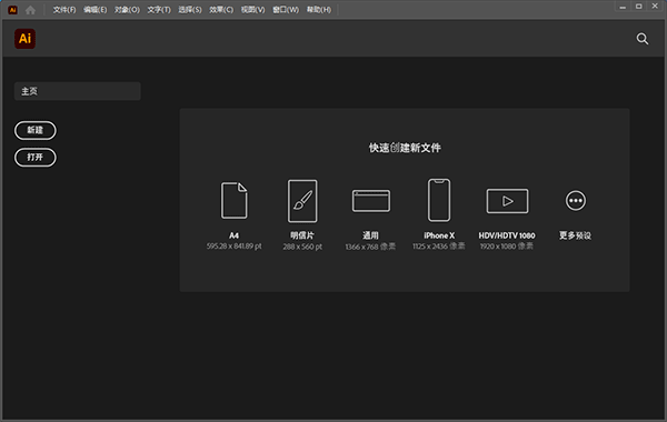 Adobe Illustrator中文版合集