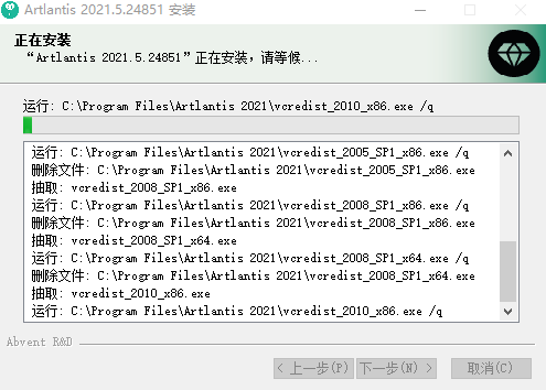 Artlantis(3D渲染软件)