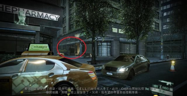 孤岛危机2繁体中文版