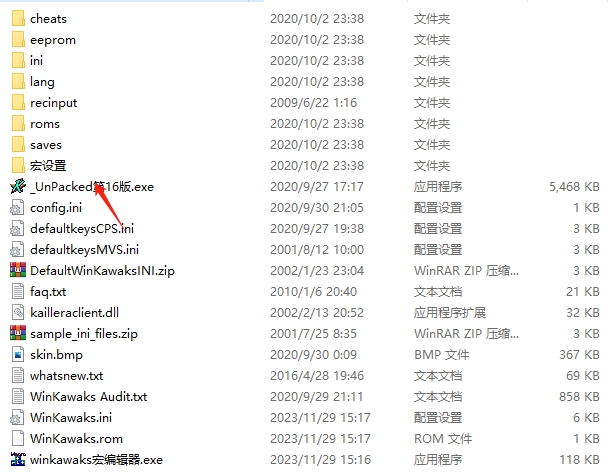Winkawaks模拟器中文版（含600+以上游戏，拳皇、街霸、恐龙、三国等）
