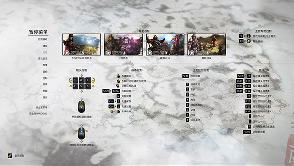 全面战争三国中文版 v1.1.0