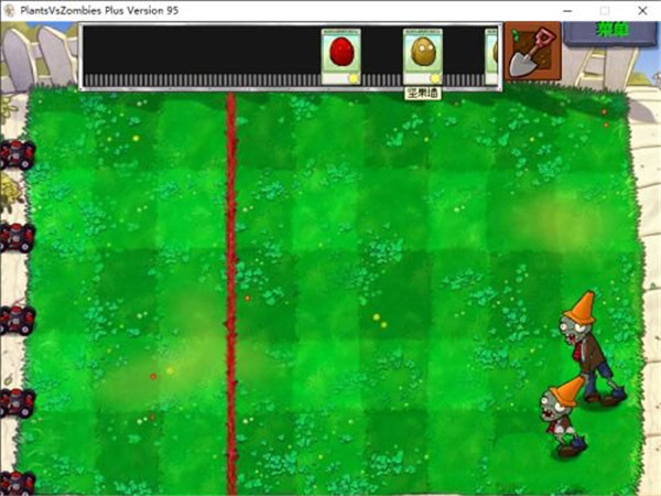 植物大战僵尸95版电脑版