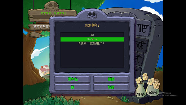 植物大战僵尸95版电脑版