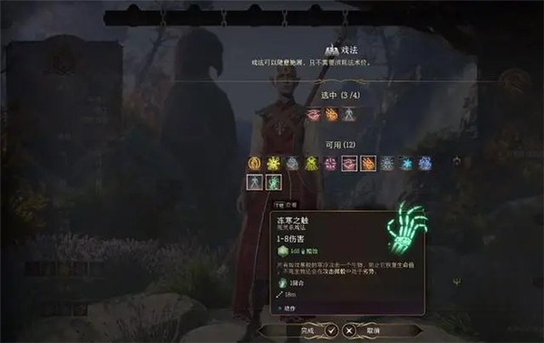 博德之门3免费版