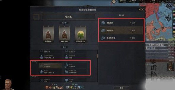 十字军之王3中文版 v1.18.2