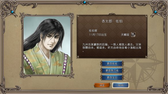 大航海时代4威力加强版HD中文版