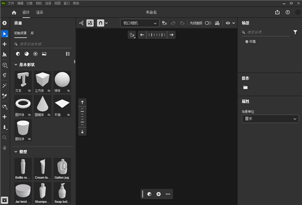 Adobe Dimension中文版