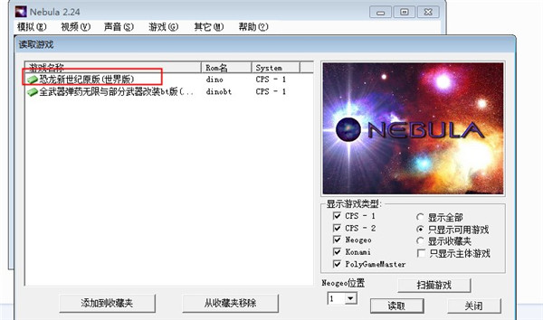 恐龙快打无限子弹加强版电脑版 绿色版