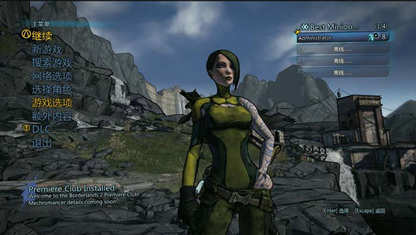 无主之地2 V1.8.2