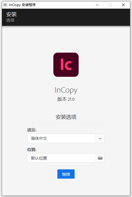 InCopy中文版合集