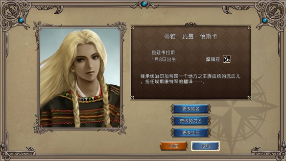 大航海时代4威力加强版HD中文版