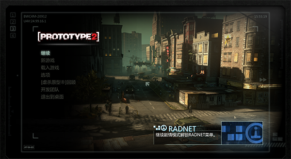 虐杀原形2单机中文版