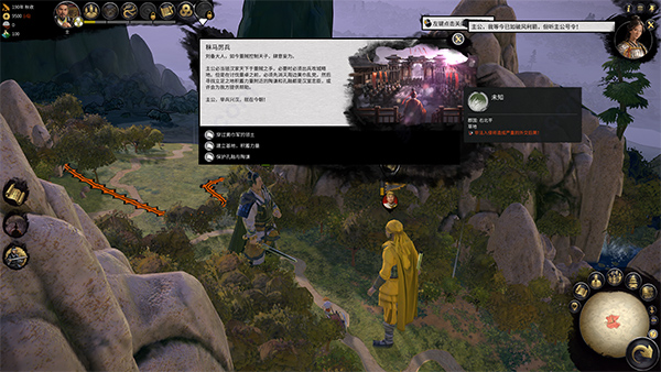 全面战争三国中文版 v1.1.0