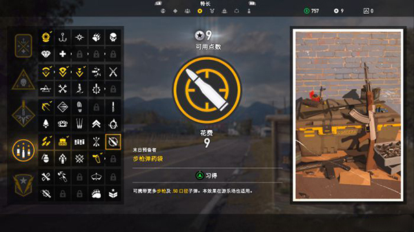 孤岛惊魂5免安装中文版