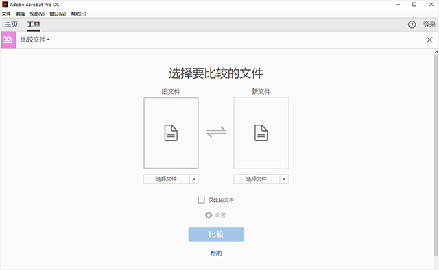 adobe acrobat dc 中文版