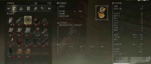 艾尔登法环豪华版