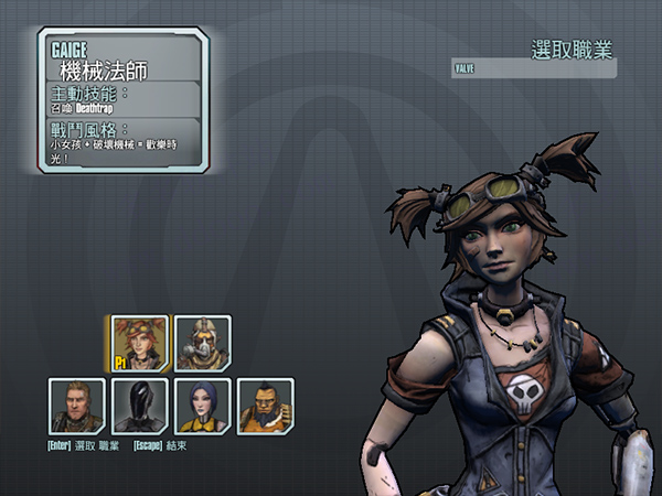 无主之地2 V1.8.2