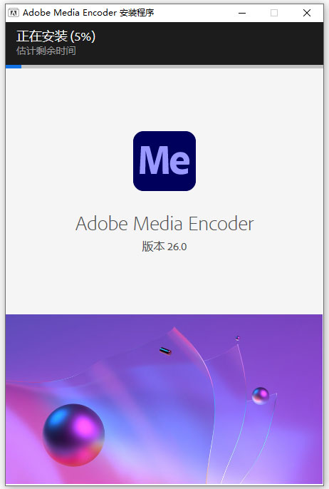 adobe media encoder多版本合集