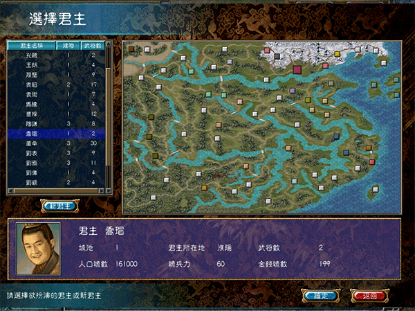 三国群英传1、2、7电脑版