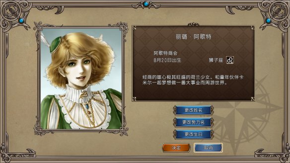 大航海时代4威力加强版HD中文版