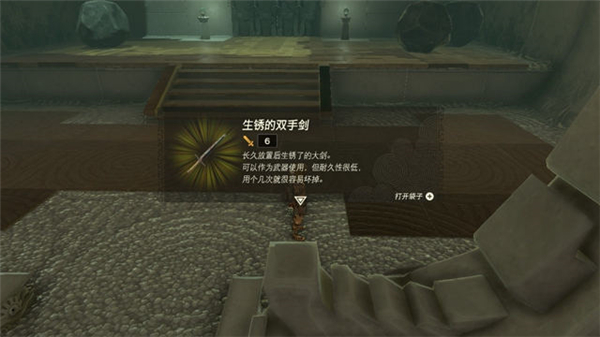 塞尔达传说-王国之泪