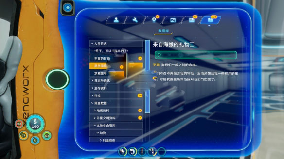 深海迷航零度之下