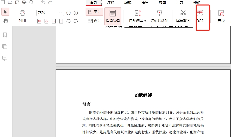 PDFgear 免费的PDF编辑软件