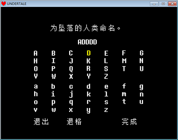 传说之下电脑版