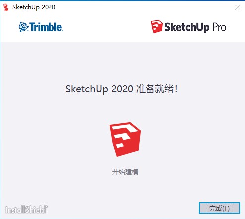 SketchUp Pro(草图大师)