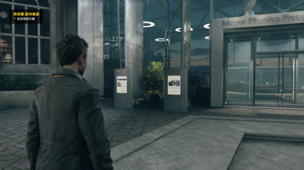 量子破碎中文版