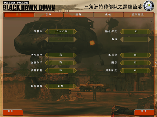 三角洲特种部队4、5、7多版本合集