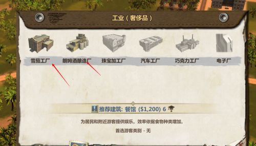 海岛大亨3、4、5电脑中文版合集