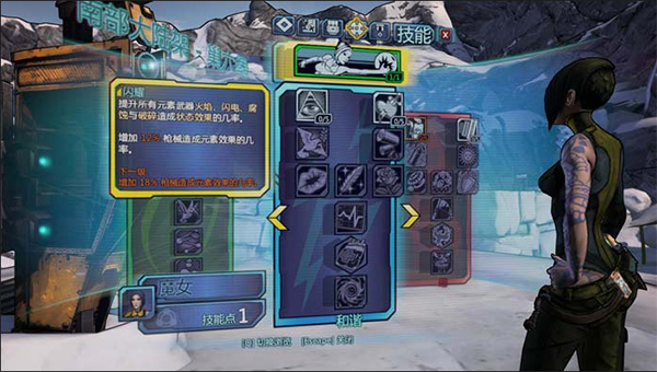 无主之地2 V1.8.2