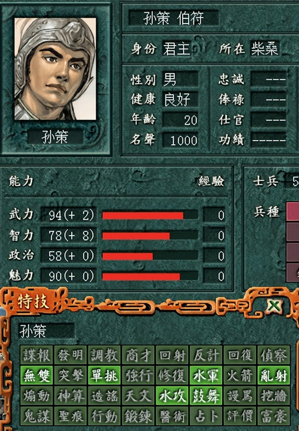 三国志9、10、11、13