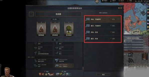 十字军之王3中文版 v1.18.2