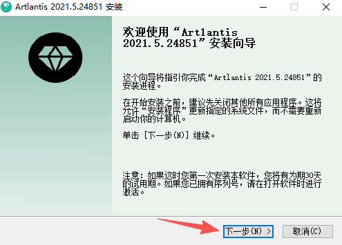 Artlantis(3D渲染软件)