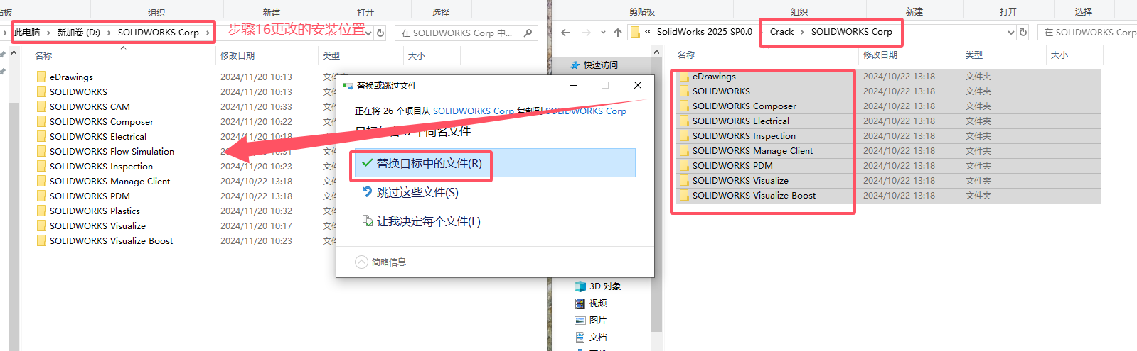 SolidWorks中文版